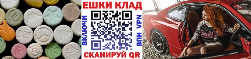 Ecstasy 99%  Биробиджан 