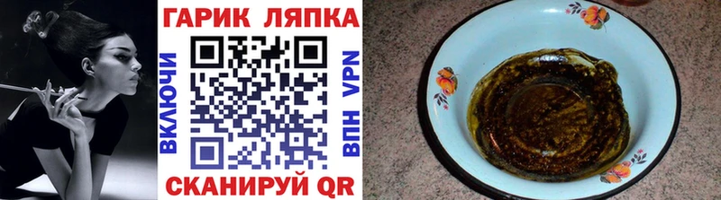 ГАШ hashish  Биробиджан 