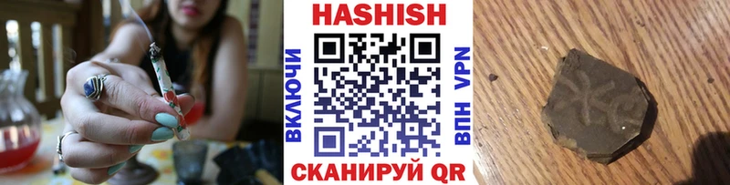Гашиш хэш Биробиджан