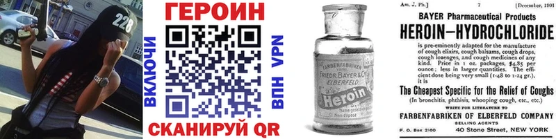 Героин гречка  Биробиджан 