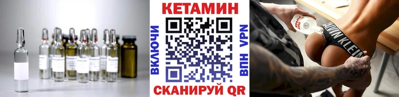 Кетамин ketamine  Биробиджан 