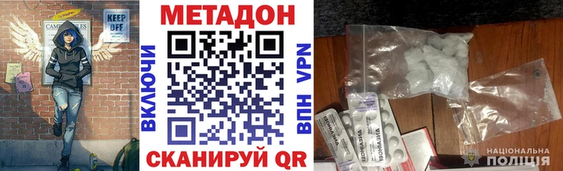 Метадон VHQ  hydra ТОР  Биробиджан 